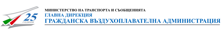 Летище ВАРНА | Главна дирекция "Гражданска въздухоплавателна администрация"